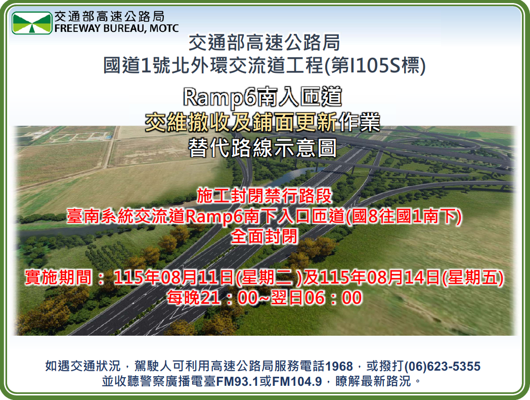 北外環-1150811-1-1 - 複製.png